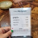 이유간백년칼국수 이미지