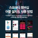 창동점 스포애니 이미지