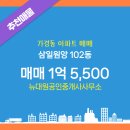 원앙공인중개사사무소 이미지
