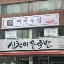 찌개공방부산