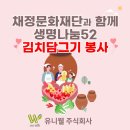 주식회사 채정 네이버블로그