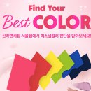 퍼스널컬러이미지호 | 신라면세점 서울점 퍼스널컬러 진단 이미지호 콜라보 팝업스토어 체험 후기