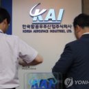 KAI, 검찰 수사 직격탄…52주 신저가 이미지