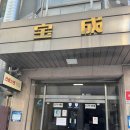 동호 | [서울/강동구] 40년 경력의 사주풀이 동호사주 방문 후기