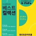 용인시립청소년오케스트라 제35회 정기연주회 네이버블로그