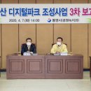 남망산 디지털파크 쿠키뉴스