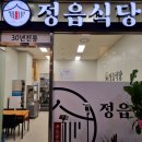서울뼈해장국 네이버블로그