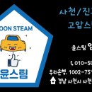 남해스팀세차 이미지