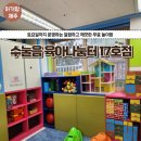 삼화경로당 | [제주아기와 체험] 제주도 무료 키즈카페, 수눌음육아나눔터 17호점(운영시간 등)