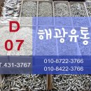 해광유통