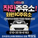 화원주유소 이미지