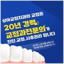 상아치과교정과의원 이미지
