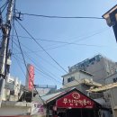 무진장떡볶이 | 동구 맛집) 무진장 떡볶이 - 연애 시절 추억 맛집 내돈내산 재방문기