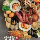 조개집 - 순천시 남신월1길 12-14 | 조개집