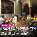 유로무도장 | 잘츠부르크 여행 중 우연히 들어간 맛집, 알고 보니 모차르트도 찾았던 곳!