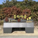 봉하5-10 농로 | 김해 가볼만한곳 [봉하마을] - 노무현 대통령 생가·대통령의 집 관람 후기