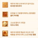 [파리바게뜨] 제주 공항에서만 구매할 수 있는 제주도 기념품! _ 『제주마음샌드』 후기