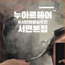서면단조