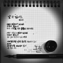 손글씨 캘리그래피(야간) 이미지