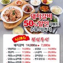 안흥갈비 송내점 이미지