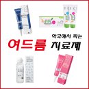 만인약국 이미지