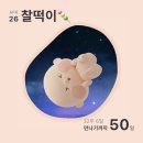 홈런세탁 이미지