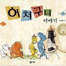 두드림작은도서관 이미지