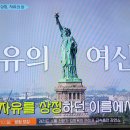 알쓸변잡 뉴욕의 상징 자유의 상, 천재들의 고등연구소, 보스톤의 하버드. MIT 1 이미지