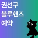현대자동차(호매실) 네이버블로그
