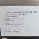 텐파이프 세준