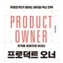 주식회사 오너 이미지