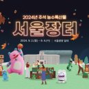 과일장터법인