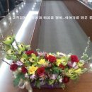 수원꽃집-대림건설 신년회에 보내어진 테이블화(수원꽃배달,영통구꽃배달,꽃바구니이쁜집) 이미지
