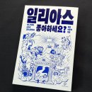 (주)피플코리아 | 6월 독서결산📚