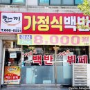 여수석유화학고등학교 | 여수 가정식백반 맛집 화장동 한끼백반뷔페