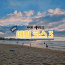 동화농장 | 탐나는농장 포함 제주 애월 아이랑 가볼만한곳 베스트3 코스 추천 후기