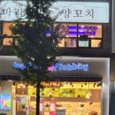창업마라탕&양꼬치