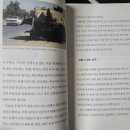 [책/후기]군대 없는 나라 전쟁 없는 세상 - 김재명