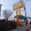 [2008.02.03(일)] 한북수락지맥 제3차-1(담터고개-망우리고개) 산행후기