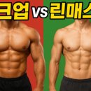 린매스짐 이미지