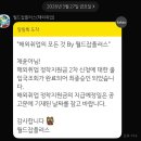 족앤찜 | [🇨🇳상해 외노자 일상 8] 3월, 날씨가 다했다 ☀️🌿