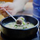 남산 돼지국밥 이미지