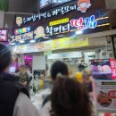 제주올레떡집 이미지