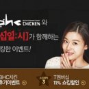 비에이치씨치킨 이미지