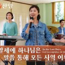 말씀사역