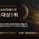 포레스트 피티 스튜디오(FORREST PT STUDIO) 이미지