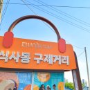 보물찾기구제옷 이미지