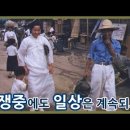 1950년대 피난 시절 이미지