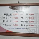 서부할매돌곱창