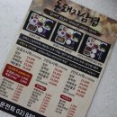 돈돼지배달삼겹